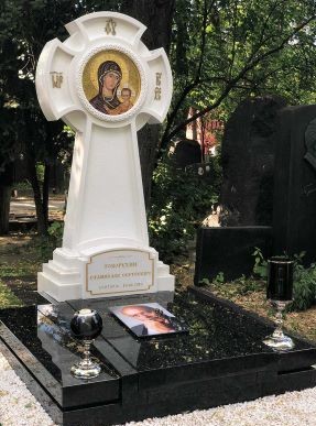 Мраморный мемориал Станиславу Говорухину